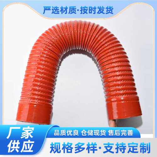 汽车涡轮增压进气管夹线硅胶管钢丝水管空气管耐高温高压硅胶管