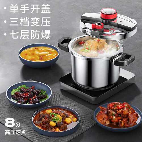 AEU 304不锈钢高压锅6L8L家用加厚防爆压力锅三档炖煮节能锅具
