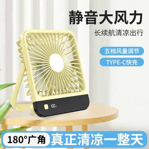 爆款桌面轻薄风扇usb迷你便携桌面风扇办公室可调节角度支架风扇