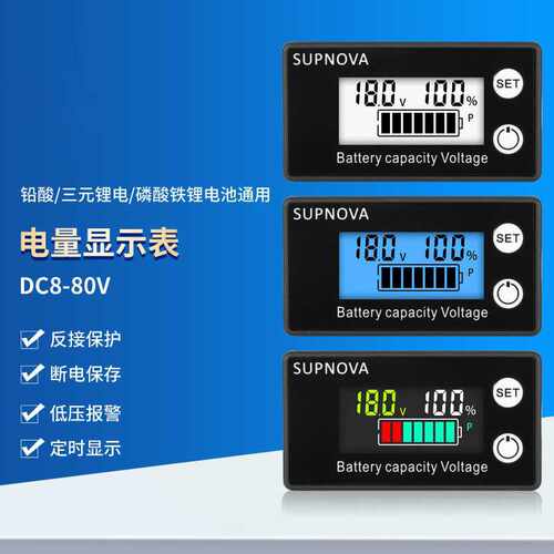 LCD电压电量两线8-100V数字电压表数显电量表电瓶电量显示器