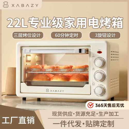 小贝猪烤箱家用烘焙专用多功能电烤箱22L升大容量礼品