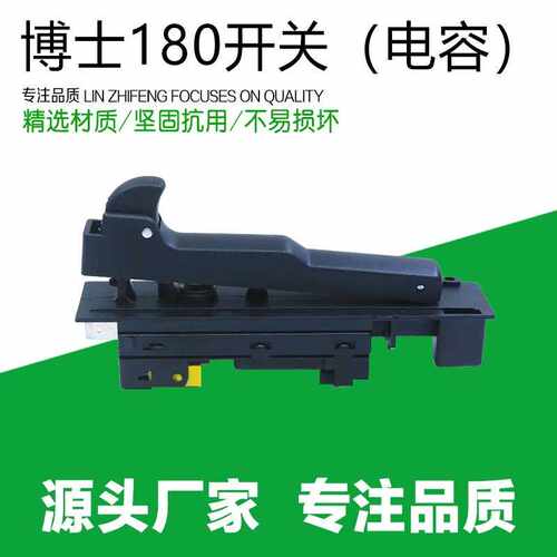 抛光机 GWS20-180角磨机开关 230角磨机开关 电动工具开关19-1