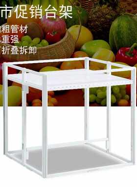 铁质地堆kt板陈列堆头架子超市促销台商场展示折叠货架广告桌展柜