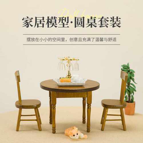 diy微缩食玩白色圆餐桌椅12分ob11家具场景模型娃屋dollhouse配件