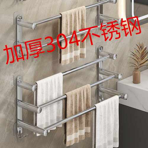 毛巾架卫生间免打孔双杆浴巾架洗手间浴室厕所304不锈钢挂毛巾杆