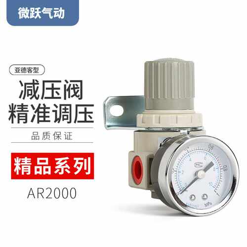 精品减压阀气泵空压机调压阀AR2000气体气源处理器调气2分螺纹1/4