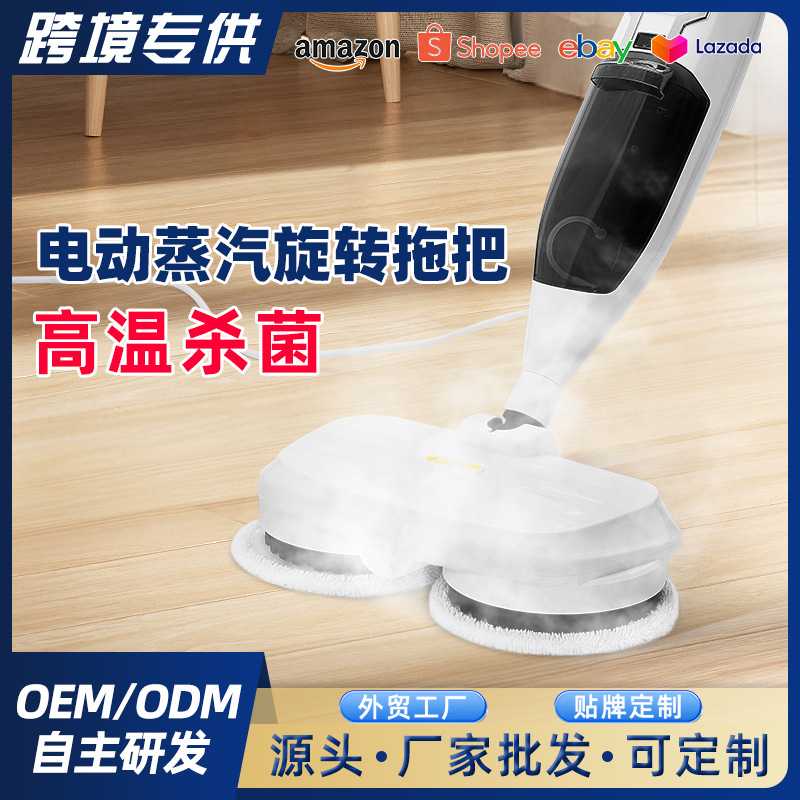 热销电动懒人蒸汽擦地机有线全自动擦地蒸气拖把一体机新品图片