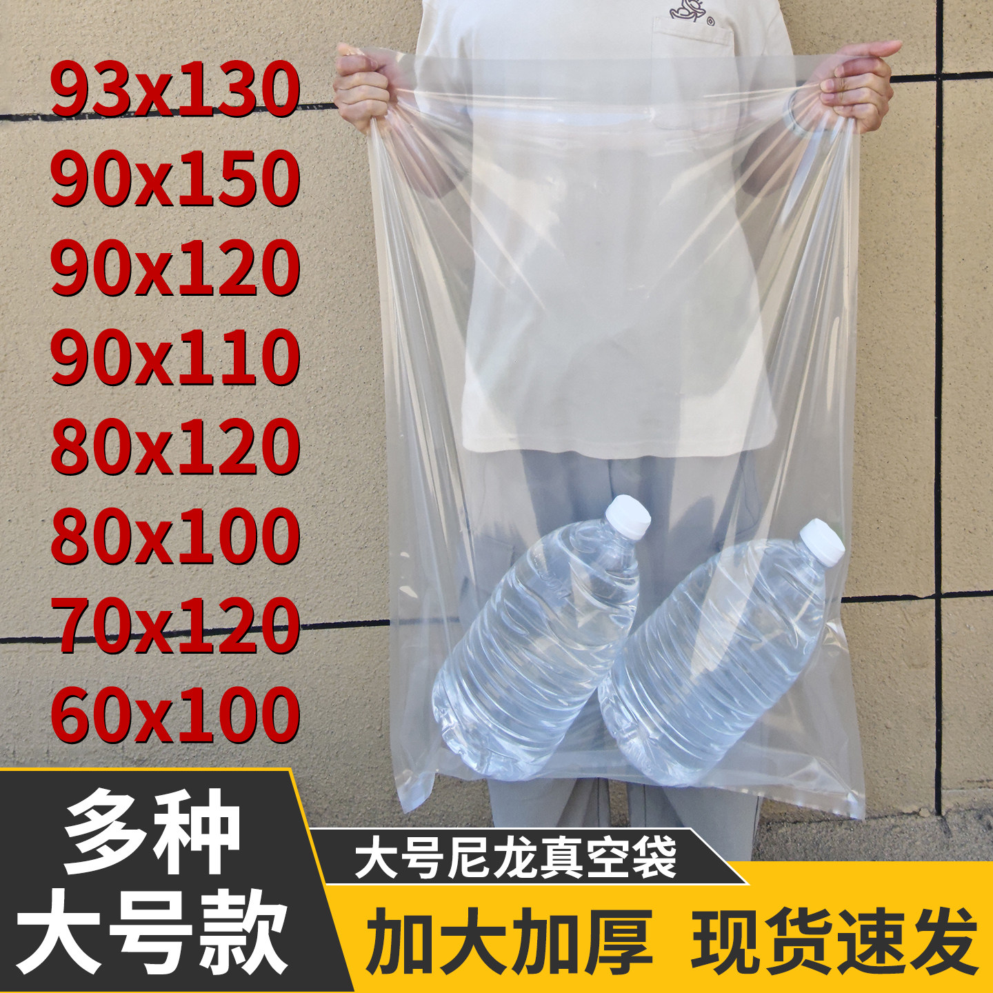 尼龙真空食品包装袋16丝24丝大尺寸大号特大超大号透明塑封密封袋