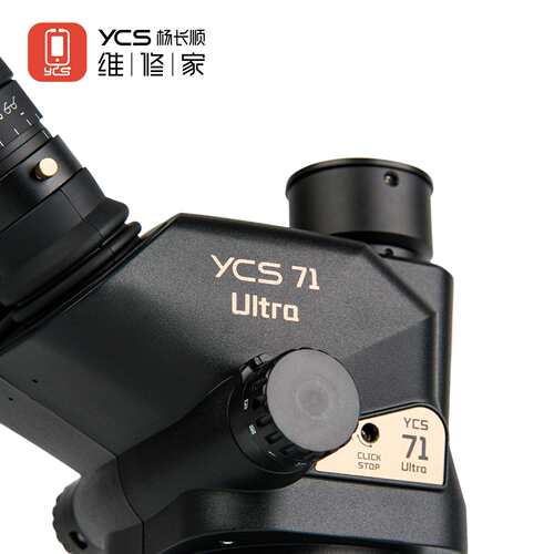 杨长顺维修家新款YCS-71Ultra显微镜高清高倍专业显微镜维修专用