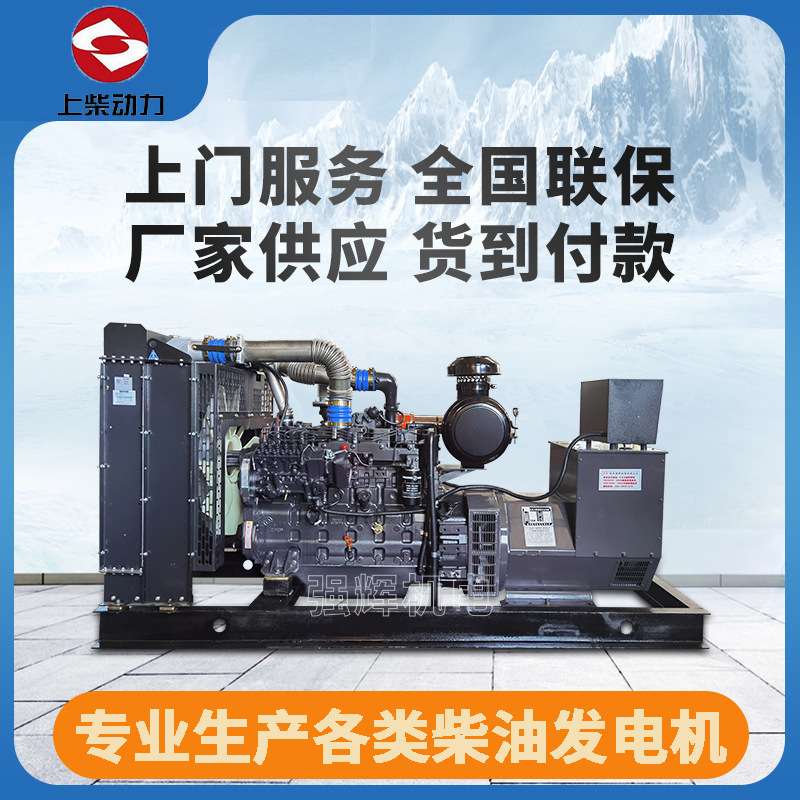 200KW发电机 移动式静音箱 上柴股份柴油发电机组