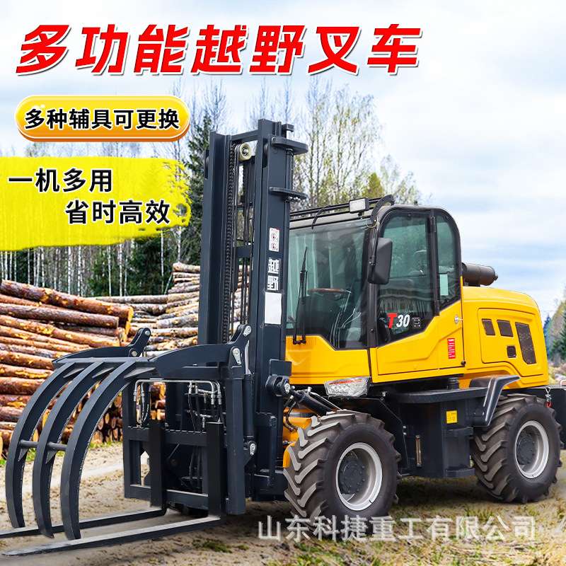 四驱越野叉车4吨5吨6吨多功能一体式起重搬运车3吨柴油叉车厂家