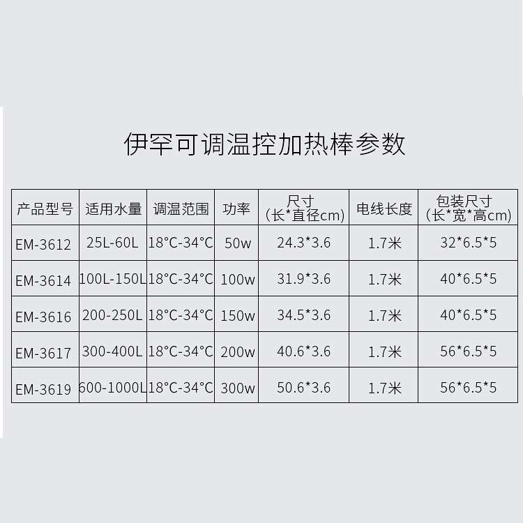 EHEIM伊罕e系列鱼缸水族箱加热棒自动恒温鱼缸草缸水族箱加温棒