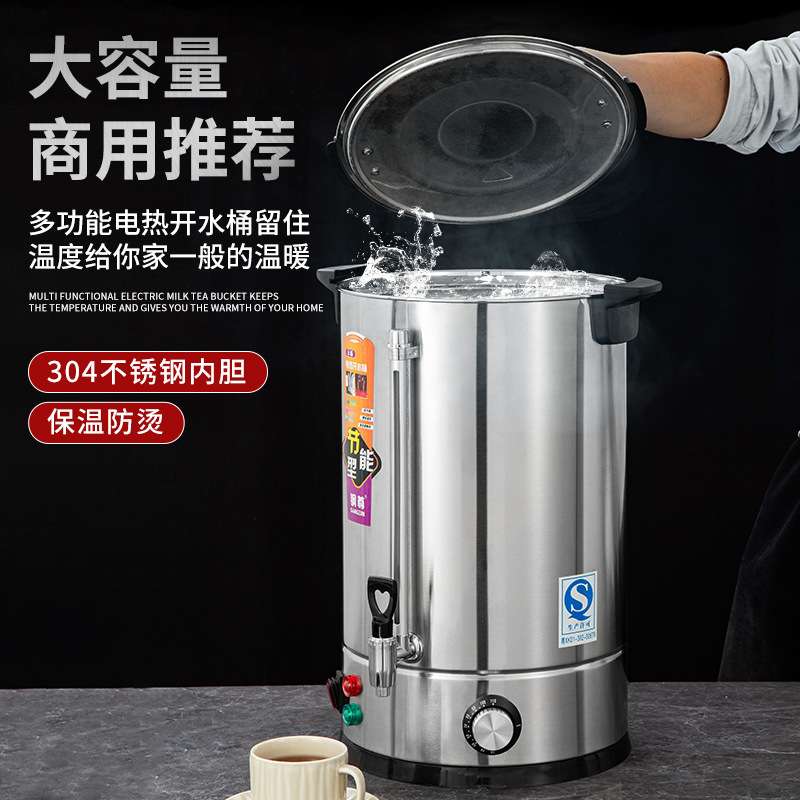 304不锈钢双层烧水桶商用电热开水桶家用自动保温桶热水桶煮茶桶