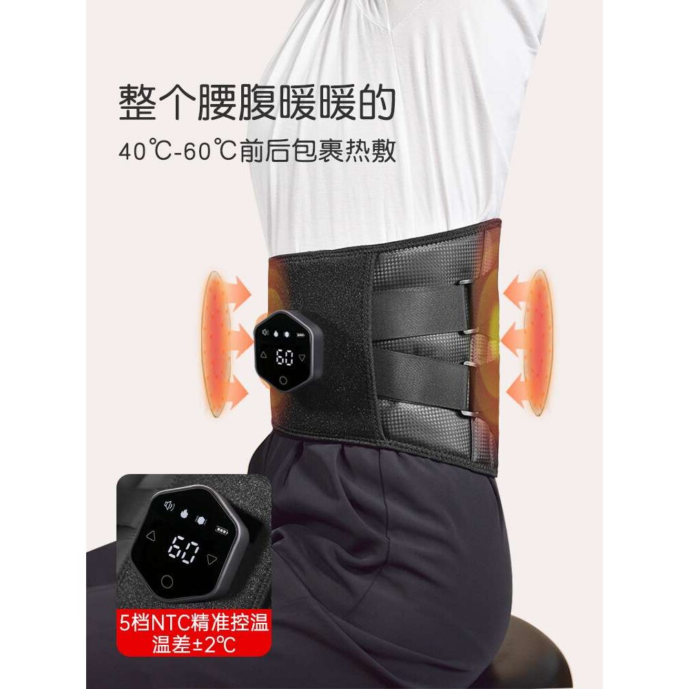 加热护腰带腰部按摩器女士腰痛暖腰带充电发热理疗震动热敷按摩仪