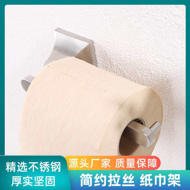 卫生间厨房家用公用单个厕纸架北欧简约镀铬304不锈钢纸巾架