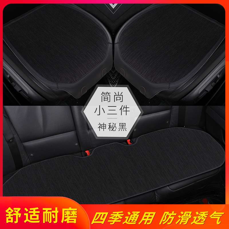 亚麻防滑透气层四季通用坐垫座套汽车单垫无靠背三件套小三件厂家