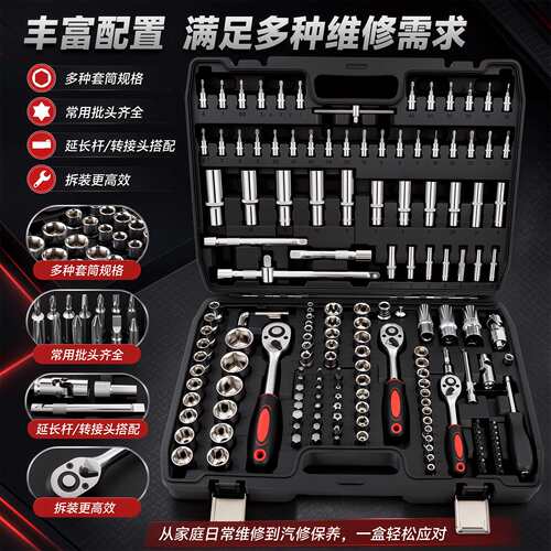跨境热卖172件套棘轮套筒快速扳手24齿汽修扳手批头维修工具套装