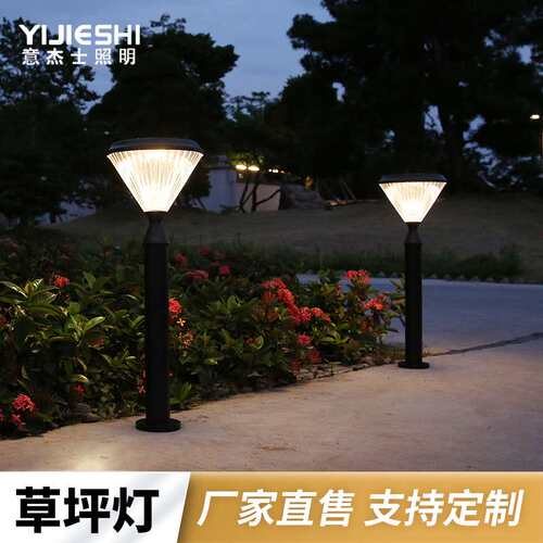 跨境热销 意杰士户外太阳能市电两用LED铝制防水花园庭院草坪灯
