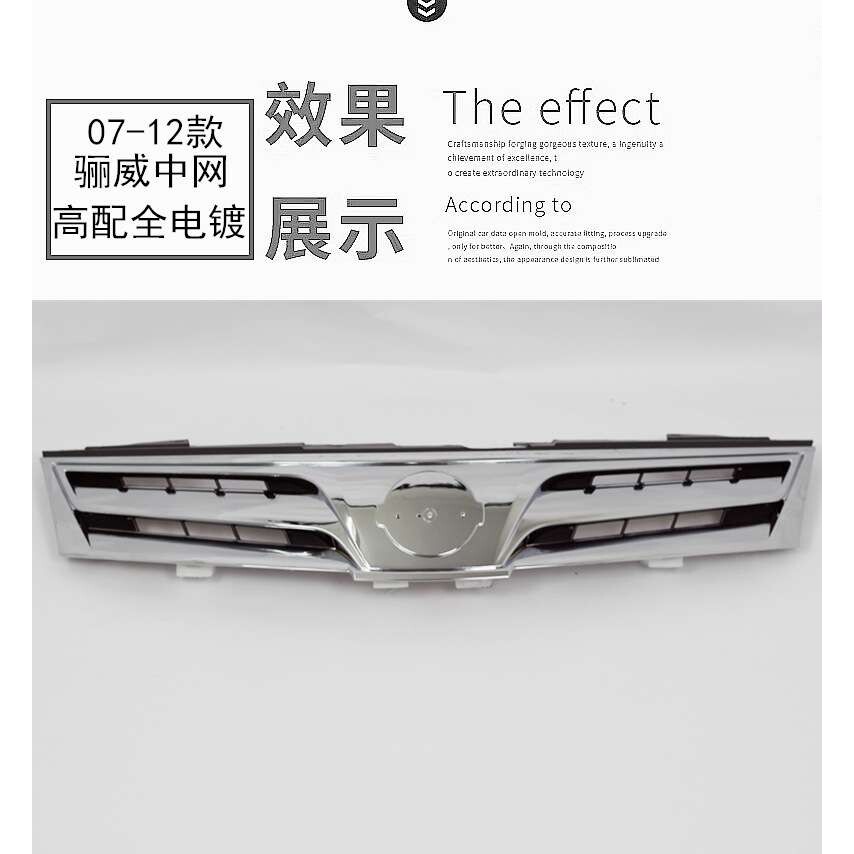 精工07 08 09 10 11 12年款骊威改装前中网 前脸 前中央进气格栅