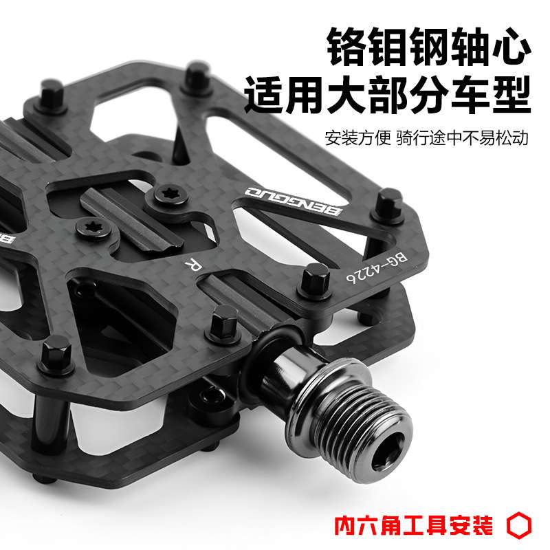 蹦果碳纤维三培林脚踏山地车公路车脚踏板单车脚蹬子骑行装备跨境