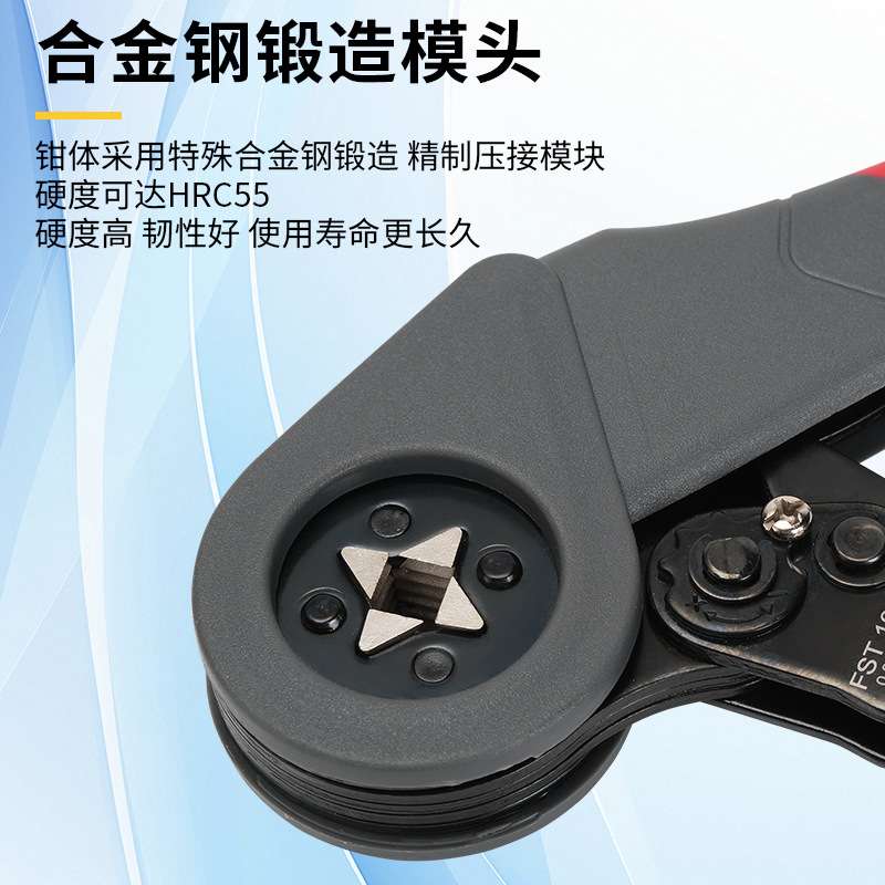 FST 16-4管型端子压线钳端子钳管型预绝缘线鼻子自调式压接钳
