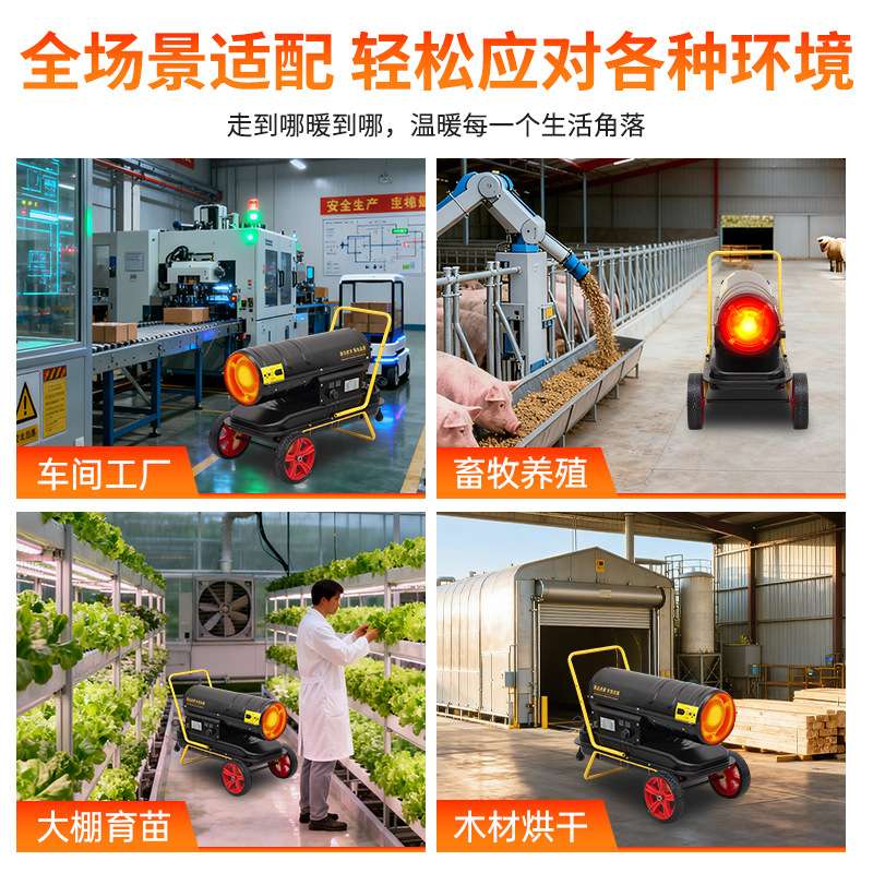 大型工业柴油暖风机厂家车间大棚商用大功率取暖器智能控温热风炉