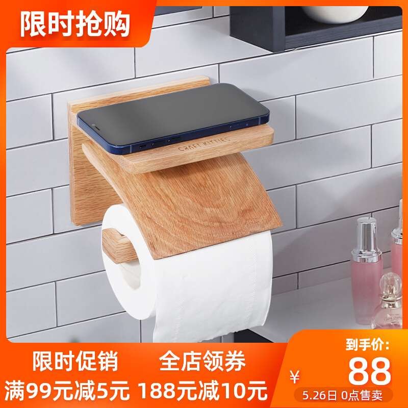 A6T卫生间纸巾盒实木厕所卷纸架免打孔厕纸架防水纸巾架壁挂式置