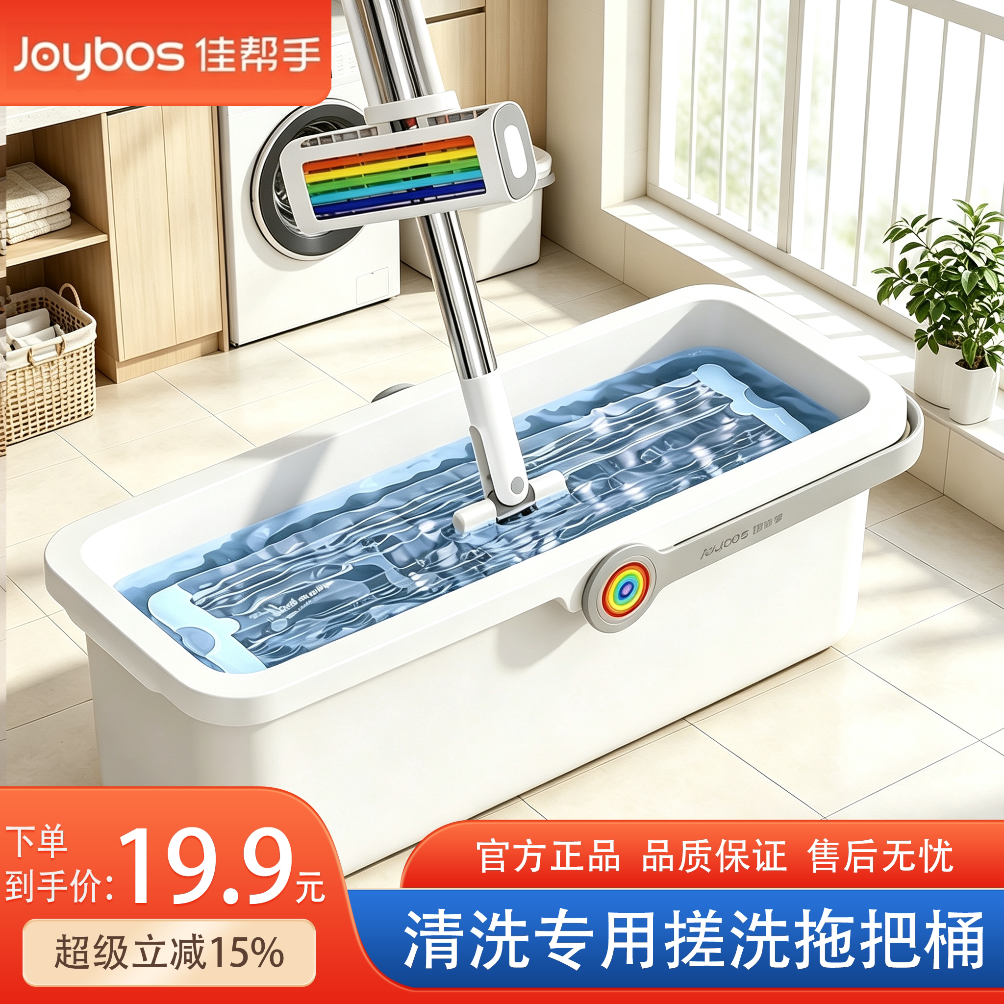 佳帮手2026新款拖把桶长方形大号加厚平板海绵拖把可搓洗清洗水桶图片