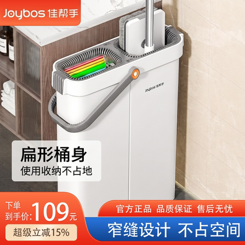 佳帮手拖把家用一拖净干湿两用2026新款免手洗平板拖布带桶一整套