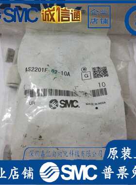 AS2201F-02-10A 原装正品  节流阀 现货