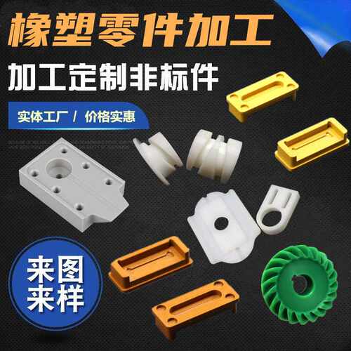 pom赛钢CNC件pe聚乙烯pp塑料pvdf件尼龙peek绝缘板PET机加工