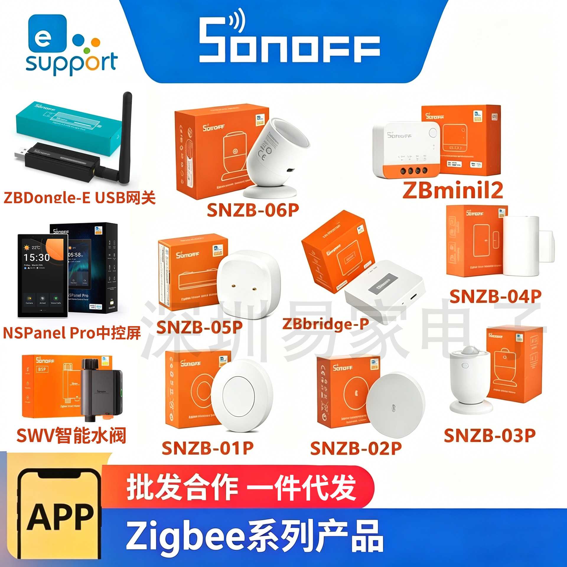 SONOFF Zigbee SNZB-01P/02P/03P/04P传感器 SWV水阀NSPanel Pro图片