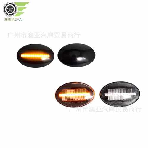 适用于福特嘉年华MK3 MK4蒙迪欧MK1途睿欧MK6 MK7 流水叶子板边灯