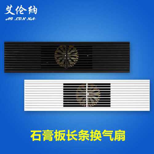 石膏板集成吊顶150*600长方形长条换气扇条形格栅排气扇蜂窝大板