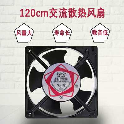 12038轴流风扇sunondp200a建准排风扇机箱变频散热风机节能