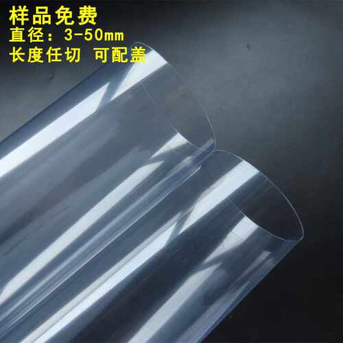 直径2-57mmPVC包装管五金零件塑料PC阻燃硬管透明硬管