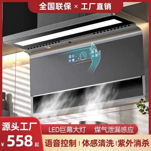 7字型变频抽油烟机家用吸油烟机顶侧双吸AI语音厨房大吸力