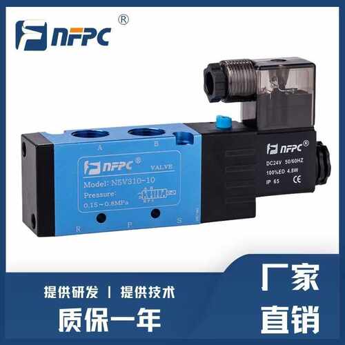 供应NFPC5V310-10/08 320-10/08 330C/P/E-10/08系列电磁阀