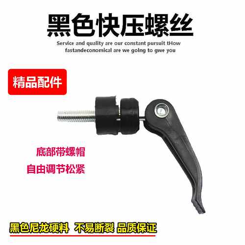 瓷砖切割机推刀配件 螺丝 快压螺丝 快拆螺丝 切割机靠尺螺丝快压