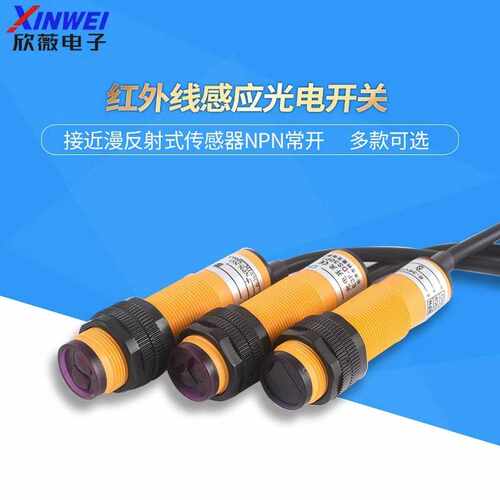 红外线感应光电开关E3F-DS30C4接近漫反射式传感器NPN常开三线C1