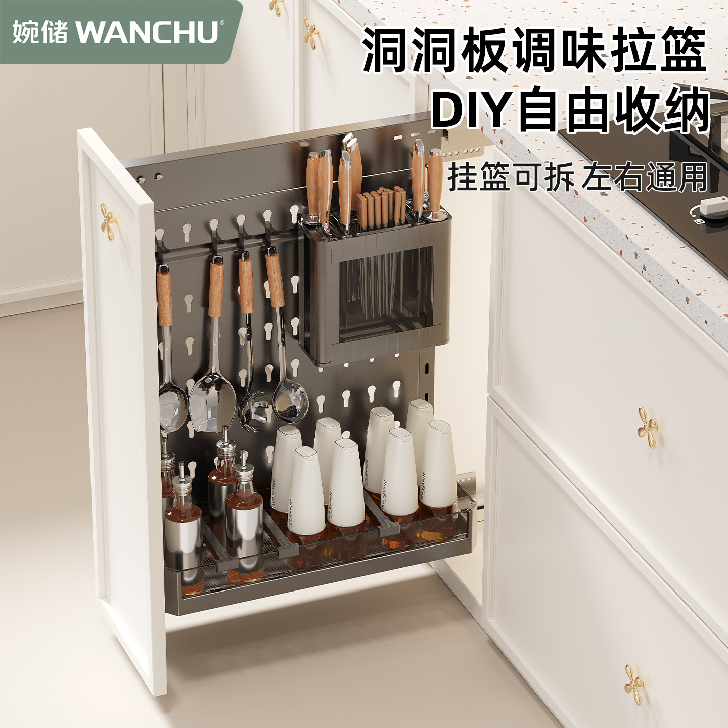调味拉篮调料拉篮厨房橱柜双层抽屉式刀架刀具窄柜拉篮洞洞板拉篮