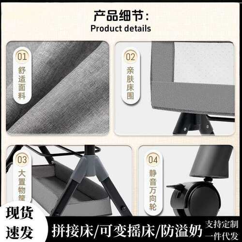 可移动婴儿折叠床带蚊帐新生儿拼接大床摇篮床多功能宝宝摇摇床bb