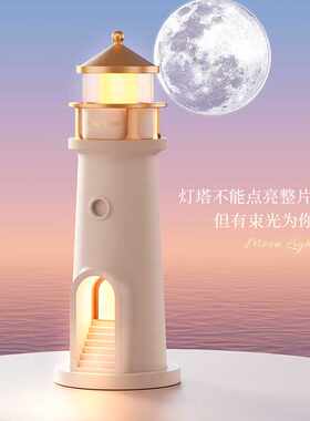 月光灯塔氛围感投影灯卧室床头人体感应灯伴睡灯桌面创意蓝牙音响