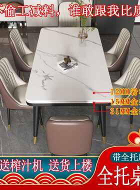 网红岩板餐桌餐椅组合小户型家用长方形桌子椅子一套吃饭家用