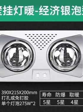 壁挂式浴霸卫生间免打孔挂壁式取暖灯暖风暖一体防水防爆灯泡浴室