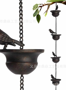 花园户外庭院复古金属挂件工艺品鸟雨链小鸟风铃铁艺排水装饰