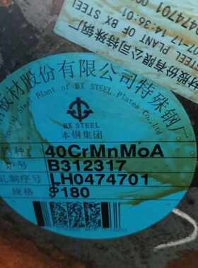 江苏现货40CrMnMo圆钢 自备库40CrMnMo钢棒   零割齿轮钢