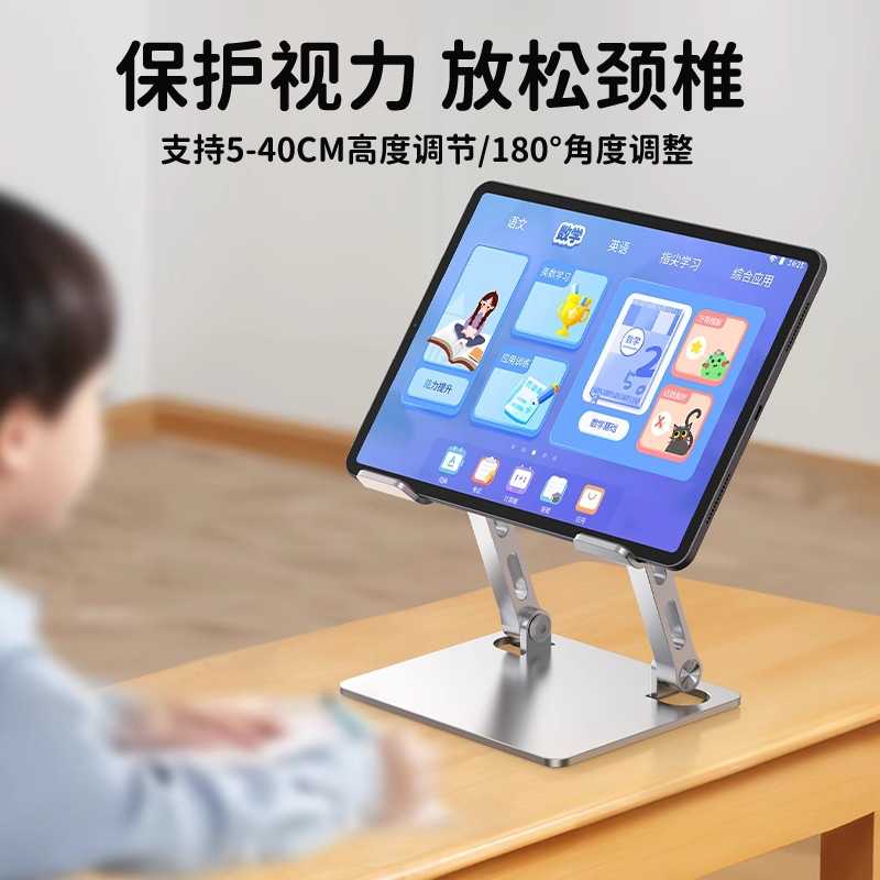 学习机支架专用网课学习适用步步高小度小猿希沃科大讯飞平板支架图片
