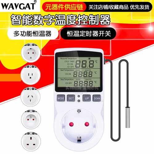 智能数字温度控制器 恒温定时器开关温控插座用电功率检测仪欧规