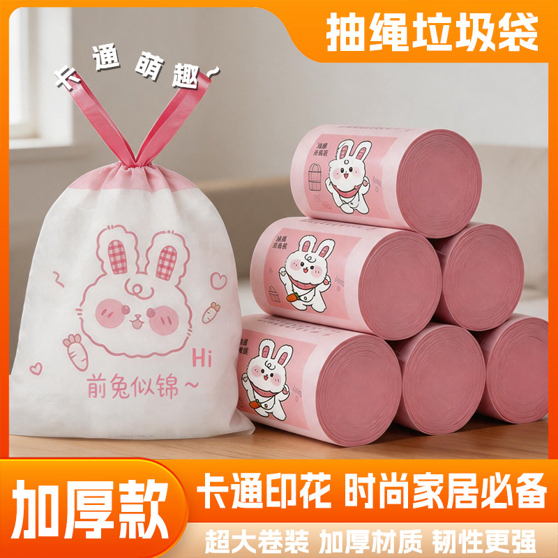 卡通印花加厚抽绳家用垃圾袋手提式加大号厨卫收纳一次性自动收口